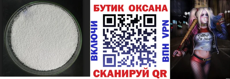 Бутират 99%  купить наркотик  Любим 