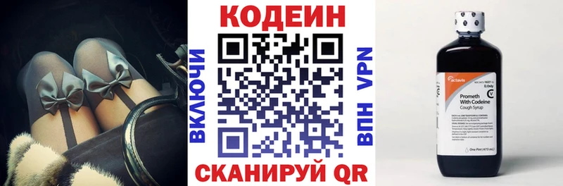 Кодеин напиток Lean (лин)  Любим 