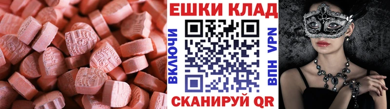 Экстази 250 мг  Любим 