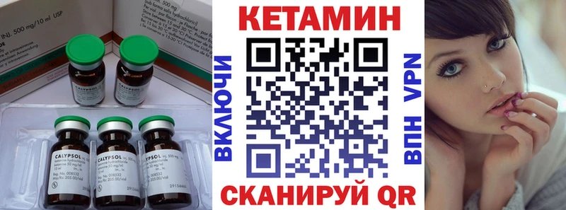 КЕТАМИН VHQ что такое Любим