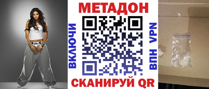 Метадон кристалл  блэк спрут ссылки  Любим 